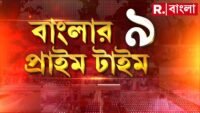 Bangladesh: আকুর সদস্য দেশের সঙ্গে সরাসরি আর্থিক লেনদেন নয়! নির্দেশিকা জারি বাংলাদেশে…