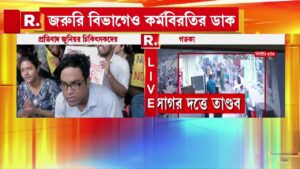 সাগর দত্ত হাসপাতালেও ‘থ্রেট কালচার’। হাসপাতাল কর্তৃপক্ষের বিরুদ্ধে বিস্ফোরক অভিযোগ নার্সদের