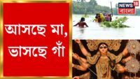 ক্রমেই সংখ‍্যালঘুদের বধ‍্যভূমি হচ্ছে বাংলাদেশ। পার্ব‍্যত‍্য বাংলাদেশে রেহাই পাচ্ছে না বৌদ্ধরাও