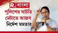 Durga Puja 2024 | চট্টগ্রামে জামাতিদের মিছিল-সভা। বাংলাদেশে পুজো বানচাল করতে নতুন ছক জামাতিদের?