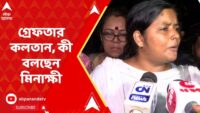 পতিত স্বৈরাচারী শাসকদের পরিবার আবার রাজনীতিতে ফিরে আসার ৬টি ঘটনা| BBC Bangla