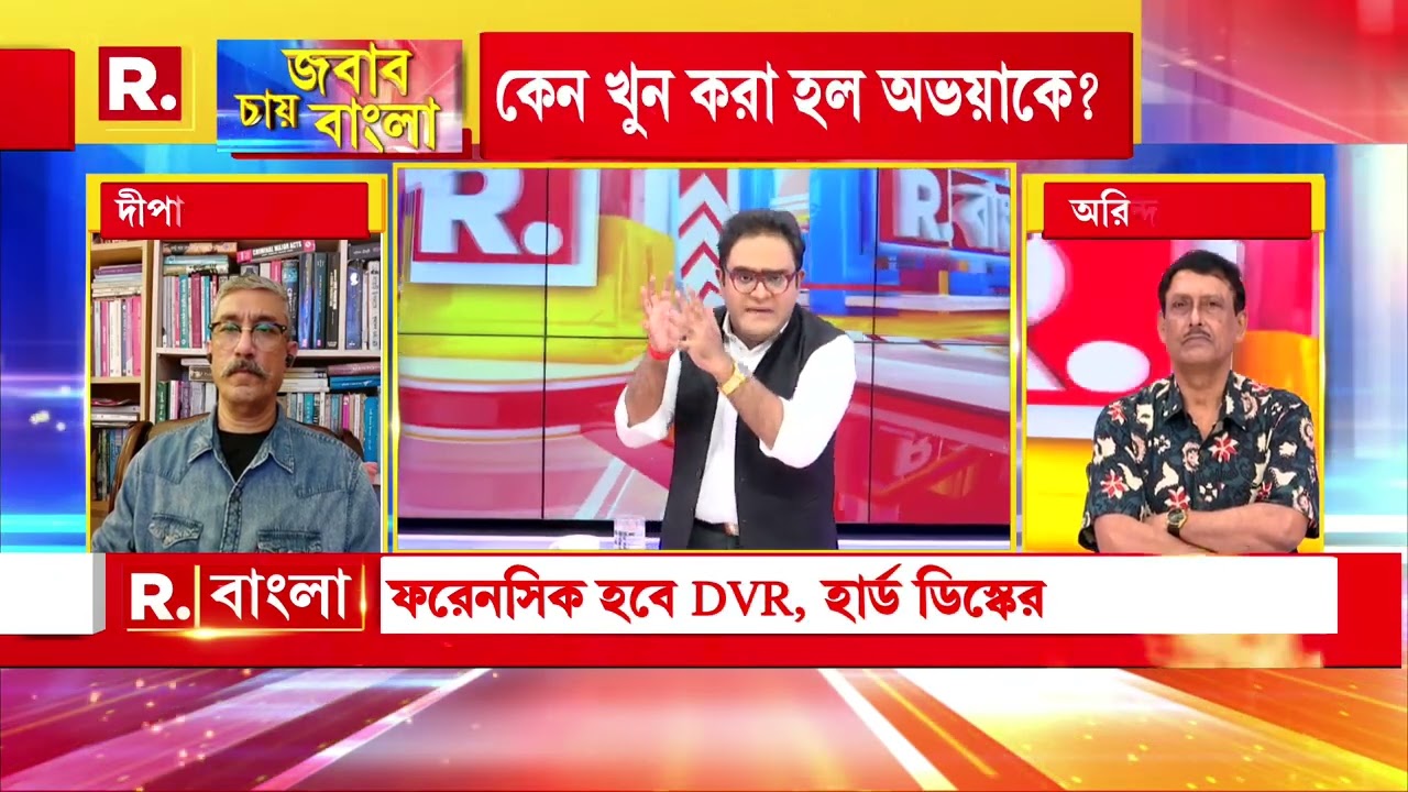 RG Kar Case | ৮ অগাস্ট রাতের পার্টিতে মারাত্মক কিছু দেখে ফেলেছিলেন অভয়া?