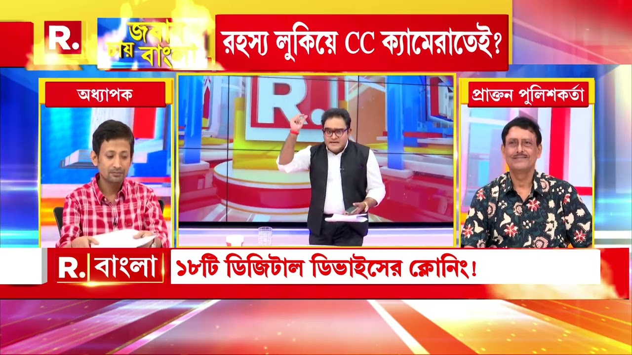 আরজি কর কাণ্ডে ১৩ জন চিকিৎসকের বিরুদ্ধে অভিযোগ