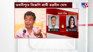 ‘মমতা বন্দ্যোপাধ্যায়ের অঙ্গুলি হেলনেই রাজ্যের শাসন এবং অপশাসন চলে’। TV9 Bangla