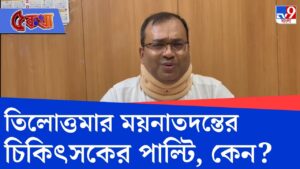 R G Kar News, PostMortem: কাল বিস্ফোরণ! আজ ‘অপূর্ব’ ভোলবদল?