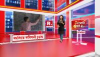 News24 LIVE | এই মুহূর্তের গুরুত্বপূর্ণ আপডেটস | Bangla News | Zee 24 Ghanta Live