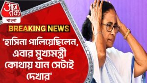 Breaking:’হাসিনা পালিয়েছিলেন,এবার মুখ্যমন্ত্রী কোথায় যান সেটাই দেখার’ | Adhir On RG Kar Hospital