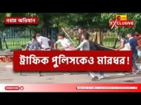 Nabanna Abhijan | নবান্ন অভিযানে ধৃতদের মুক্তির দাবিতে বিজেপির লালবাজার অভিযান! | Zee 24 Ghanta