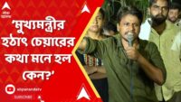 সুপ্রিম কোর্টে মামলা বিচারাধীন, বৈঠকের লাইভ স্ট্রিমিং সম্ভব নয়, জানালেন মুখ্যমন্ত্রী