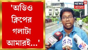 R G Kar Protest : Audio Clip  প্রকাশ Kunal র, আন্দোলন ভাঙার ষড়যন্ত্র, দাবি Junior Doctor দের!