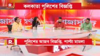 Corruption: বিদেশে পাচার হাজার হাজার কোটি টাকা! শুধু ব্রিটেনেই ৭৪টি বাড়ির মালিক, তদন্তের মুখে প্রাক্তন মন্ত্রী…