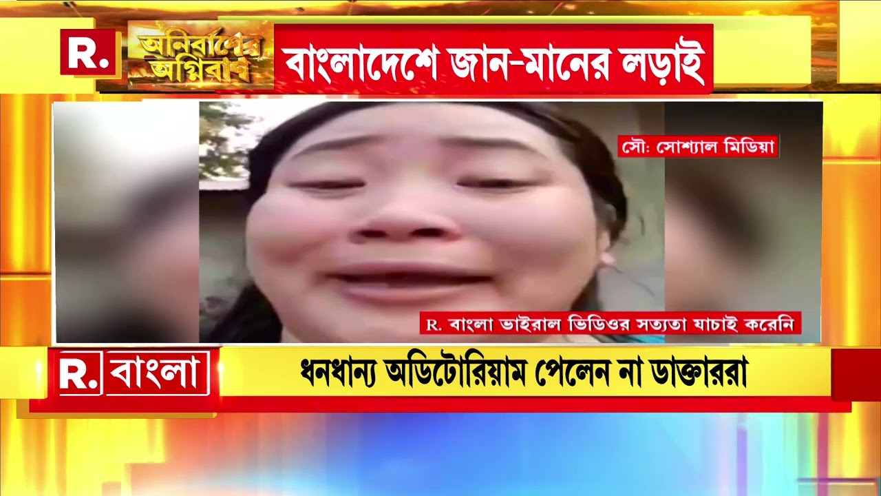 বাংলাদেশের হিন্দু মমতার কাছে মানুষ না? ফিরহাদের মৌলবাদী ভাষণে অনুমতি লাগে না মমতার?