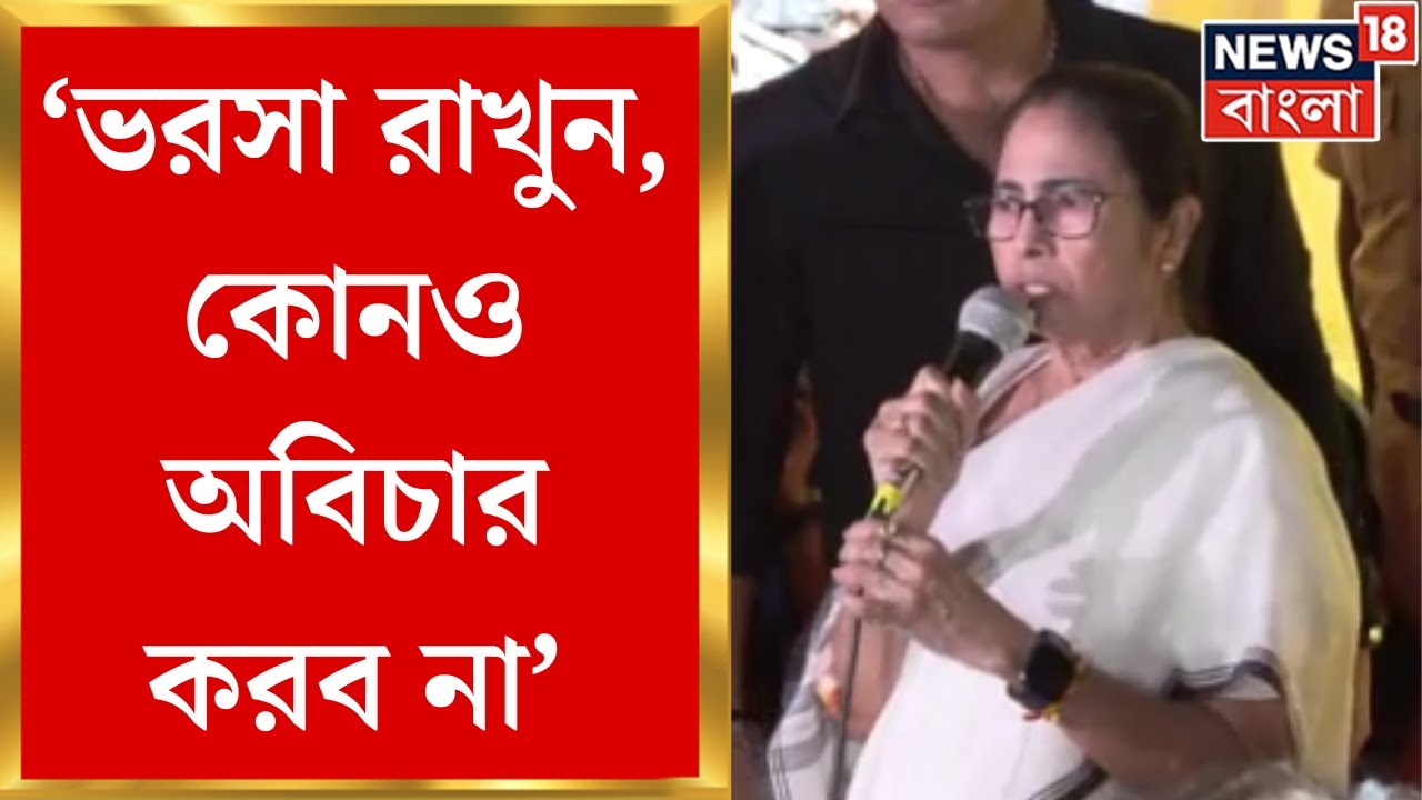 Mamata Banerjee : ‘ভরসা রাখুন, কোনও অবিচার করব না’, Doctors দের ধরনা বললেন মঞ্চে মমতা । Bangla News