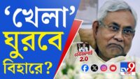 Lok Sabha Elections 2024 | প্রধানমন্ত্রী নরেন্দ্র মোদী ঘোষণা করেছেন, অব কি বার, ৪০০ পার