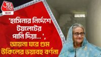 ‘We Want Justice’ স্লোগান দিয়েই পুলিশের সামনে বেলাগাম তাণ্ডব, লক্ষ লক্ষ টাকার ওষুধ নষ্ট !