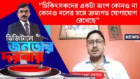 ‘জুনিয়র ডাক্তারদের ধর্না মঞ্চে হামলার ছক’, বিস্ফোরক দাবি কুণাল ঘোষের