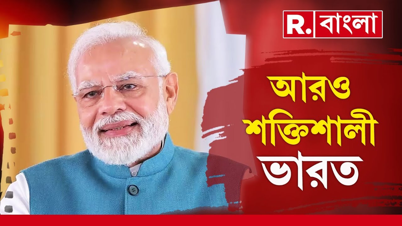 Asia Power Index | INDIA | মোদীর নেতৃত্বে নতুন নজির। জাপানকে সরিয়ে  বিশ্বের তৃতীয় শক্তিশালী দেশ ভারত