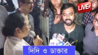 গ্রেফতার সন্দীপ ঘোষ ও অভিজিৎ মণ্ডল। আবেগে কাঁদলেন আন্দোলনকারী চিকিৎসকরা ।