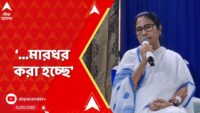 ‘ছোঁয়া কেমন লাগল’,ডাক্তারের নিচের জায়গায় হাত বুলিয়ে সন্দীপ প্রশ্ন করেছিল|Sandip Ghosh|Aaj Tak Bangla