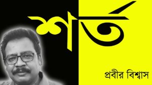 জুনিয়রদের শর্ত | NK Digital | Prabir Biswas | Bengali News | RG Kar Rape and Murder Case