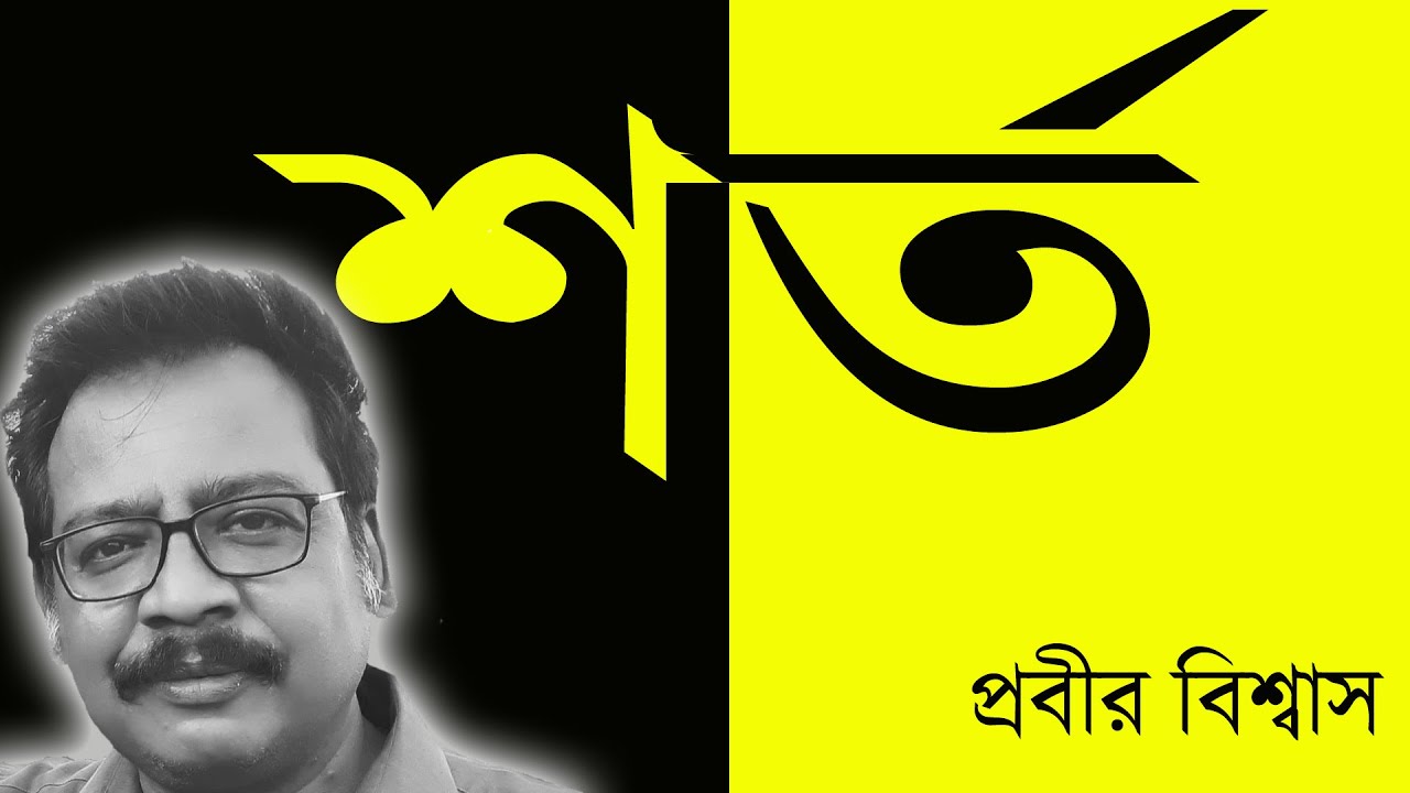 জুনিয়রদের শর্ত | NK Digital | Prabir Biswas | Bengali News | RG Kar Rape and Murder Case