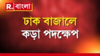 সন্ধেয় নবান্নে বৈঠকে আহ্বান, এবার জুনিয়র ডাক্তারদের চিঠি মুখ্যসচিবের, উল্লেখ সুপ্রিম-নির্দেশেরও