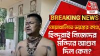 রাজ্যে মেডিক্যাল কাউন্সিলের টিম পাঠানোর অনুরোধ, নাড্ডাকে চিঠি সুকান্তর