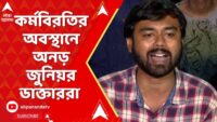 রাত দখল থেকে ফেরার সময় তারস্বরে মাইক বাজানোর প্রতিবাদ ! ‘আক্রান্ত প্রতিবাদী’