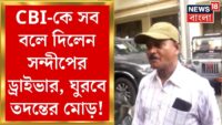 ‘আমি আর থাকতে পারছি না, সম্ভব নয়’, সাংসদ পদ থেকে ইস্তফার ঘোষণা TMC-র জহরের