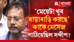 Sandip Ghosh | ‘মেয়েটা খুব বাড়াবাড়ি করছে’কাকে মেসেজ পাঠিয়ে ছিল সন্দীপ ঘোষ?