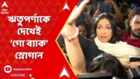 ‘ভিতরের ইনফর্মার, তৃণমূলের দালাল’, তাড়া করে ধরে পুলিশের সামনেই যুবককে বেধড়ক মার গড়িয়া মোড়ে