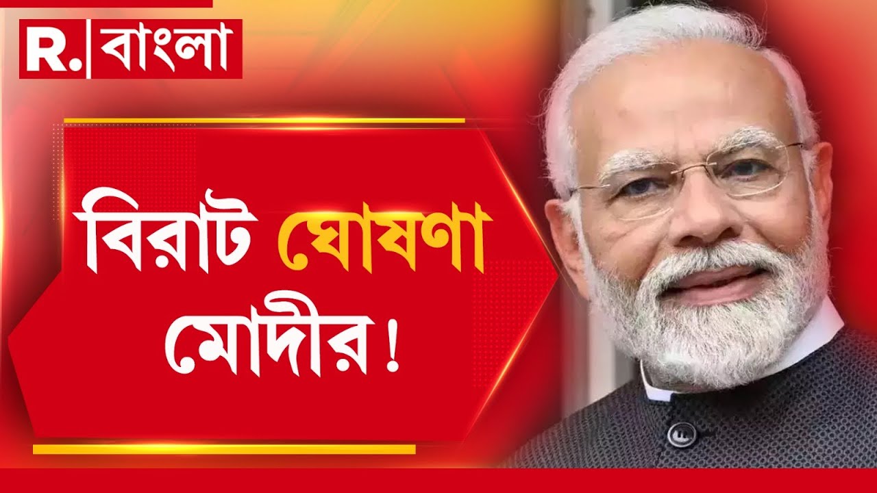 মোদী-বাইডেন বৈঠকে বিরাট সিদ্ধান্ত। কলকাতায় হতে পারে সেমি কন্ডাক্টর প্ল্যান্ট