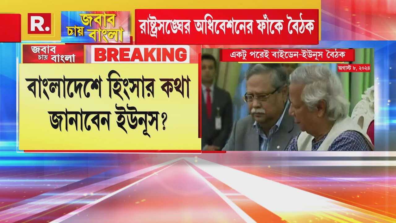 কিছুক্ষণ পরই নিউইয়র্কের দুই রাষ্ট্রপ্রধানের বৈঠক মহম্মদ ইউনূসের