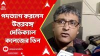 ঘিরে ধরেন ১৫ ডাক্তার, সাদা কাগজে সই করানোর চেষ্টা করেন, ফেলে দেওয়া হয় ধাক্কা মেরে!