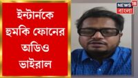 আরজি করের ভাইরাল ছবি নিয়ে বাড়ছে রহস্য, লাল জামা পরিহিতের পরিচয় নিয়ে পুলিশের দাবি খারিজ IMA-র