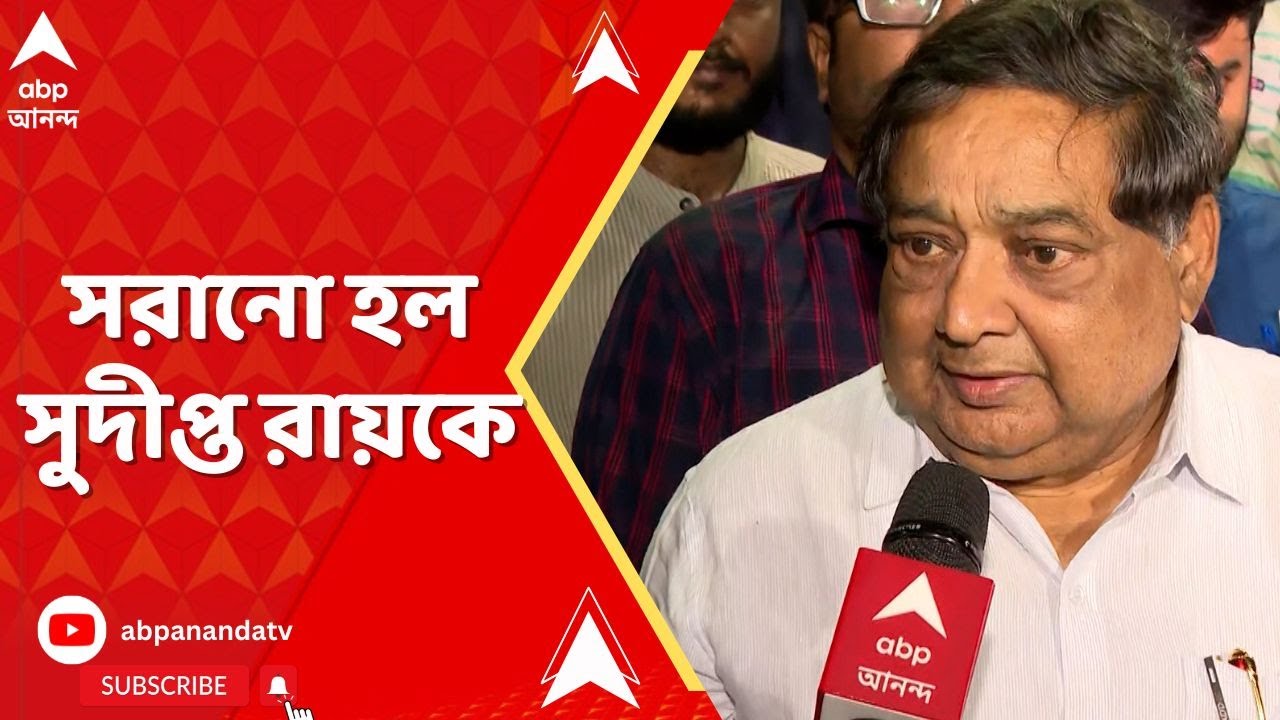 RG Kar:কলেজের এক্স স্টুডেন্ট অ্যাসোসিয়েশন থেকে সরানো হল রোগী কল্যাণ সমিতির চেয়ারম্যান সুদীপ্ত রায়কে