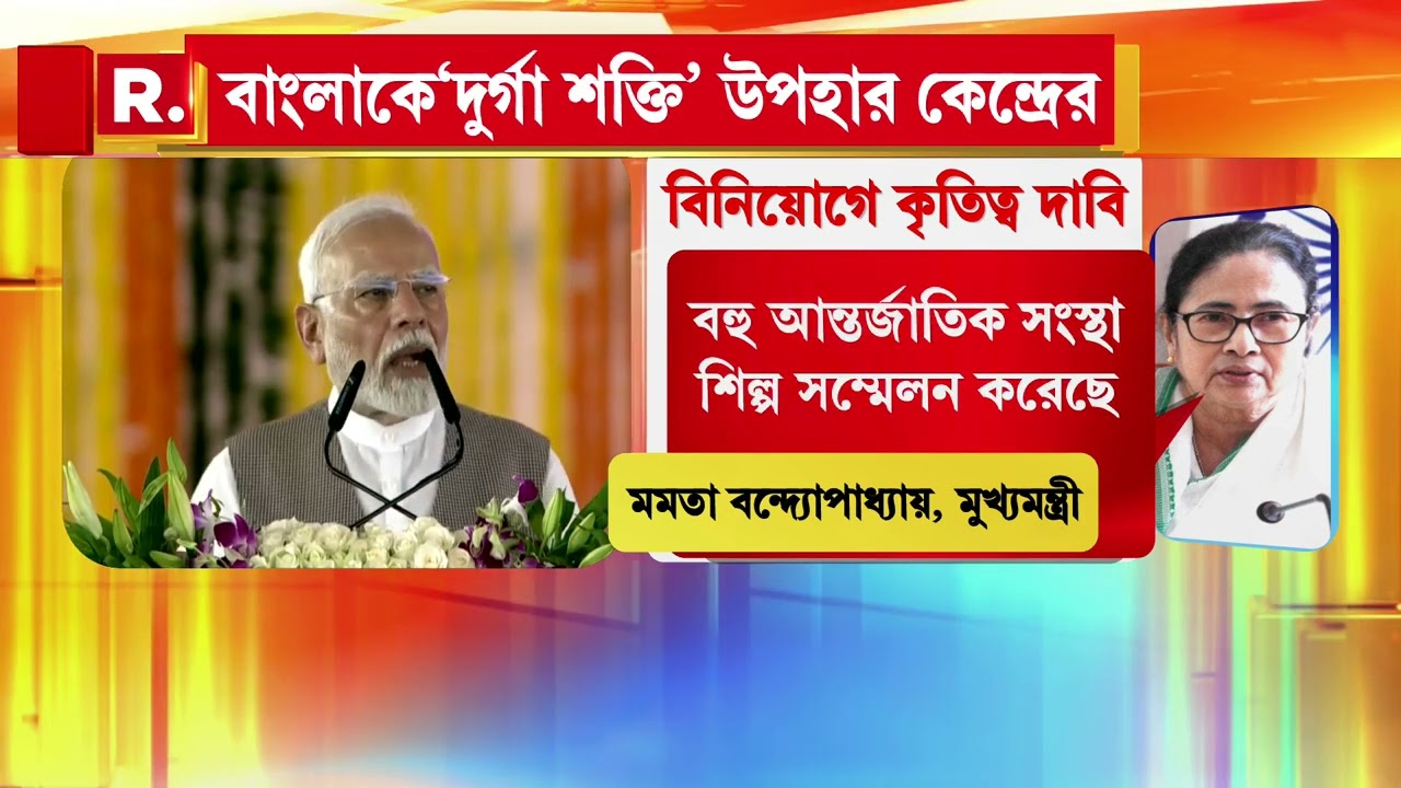 আমেরিকা থেকে বড় ঘোষণা প্রধানমন্ত্রী মোদীর। কলকাতায় সেমিকন্ডাক্টর প্ল‍্যান্টের ঘোষণা মোদীর