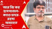 অ্যাকশন পুলিশের, অবরোধ তুললেন প্রতিবাদীরা। ইতিমধ্যে বিটি রোডে যান চলাচল স্বাভাবিক।