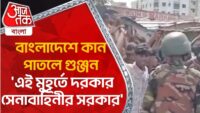 ভরা বাজারে গ্যাস সিলিন্ডার ফেটে অঘটন, আহত পাঁচ শিশু-সহ ২৫