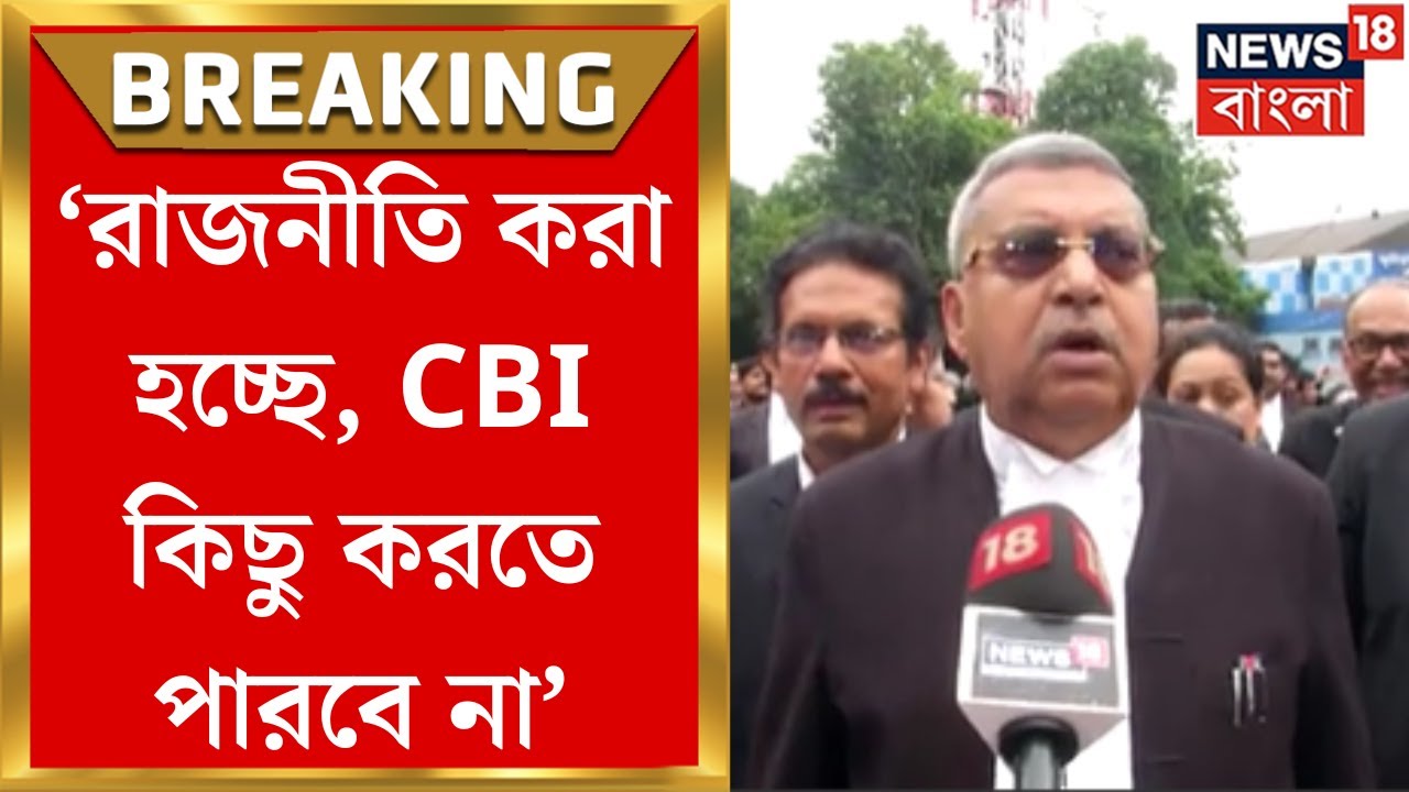 R G Kar News : ‘CBI কিছু করতে পারবে না’, আরজি করের প্রতিবাদের মাঝেই Calcutta High Court এ ধুন্ধুমার