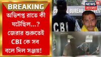 Exclusive: দিল্লিতে বসে হাসিনার গোপন বিস্ফোরক ফোন কল শুনুন, সব প্ল্যান ফাঁস|Bangladesh|Sheikh Hasina