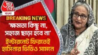 ভরদুপুরে মালদার সমবায় ব্যাঙ্কে ডাকাতি, বাধা দিতেই গুলিবিদ্ধ ১ কর্মী