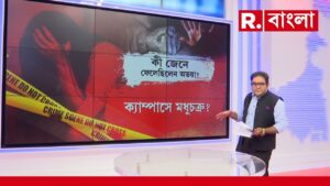 R G Kar Hospital Incident | কী জেনে ফেলেছিলেন অভয়া?