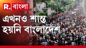 Bangladesh News LIVE Update | এখনও শান্ত হয়নি বাংলাদেশ। দেশজুড়ে আক্রান্ত সংখ‍্যালঘুরা