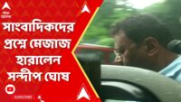 ‘দুর্ভাগ্যজনক…’, আরজি কর কাণ্ডে দলের সাংসদের কোন দাবি নিয়ে তোপ কুণালের?