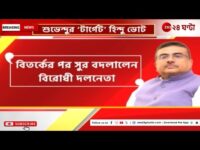 Superfast | এই মুহূর্তের গুরুত্বপূর্ণ আপডেটস | Bangla News | Zee 24 Ghanta Live