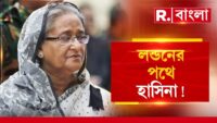 Bangladesh Recent Situation, Sheikh Hasina: এবার বাংলায় পড়ল বাংলাদেশের আঁচ | #TV9D