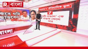 R G Kar News | মমতা ব্যানার্জি যে  ৭টি ‘ঐতিহাসিক ভুল’ করেছেন