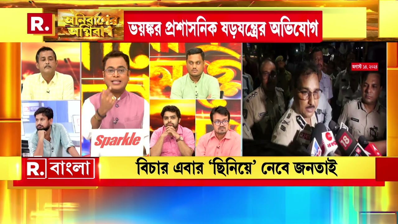 ‘মিডিয়া ট্রায়াল’চলছে,প্রমাণ লোপাট নিয়ে CBI কিন্তু একটি প্রশ্নের উত্তরও দিচ্ছেনা’:অনির্বাণ ব্যানার্জি