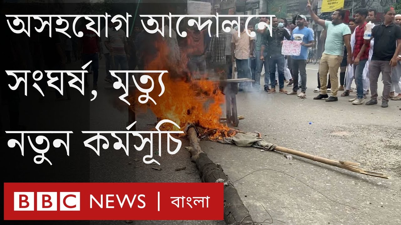 ‘লংমার্চ টু ঢাকা’ – আন্দোলনকারীদের নতুন কর্মসূচি। BBC Bengali